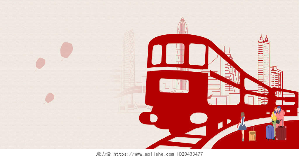 平安春运回家红色中国风剪影火车春运背景